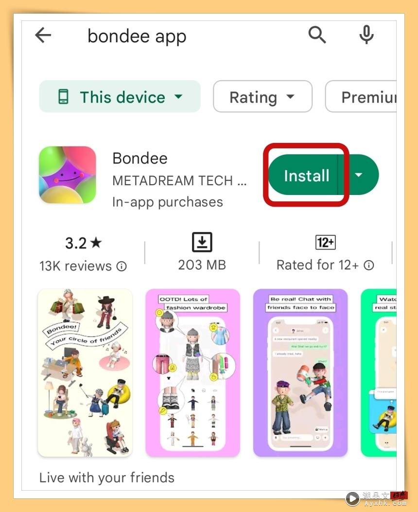 App I 爆红Bondee App怎样玩？教你如何化身3D虚拟人物和朋友互动！ 更多热点 图3张